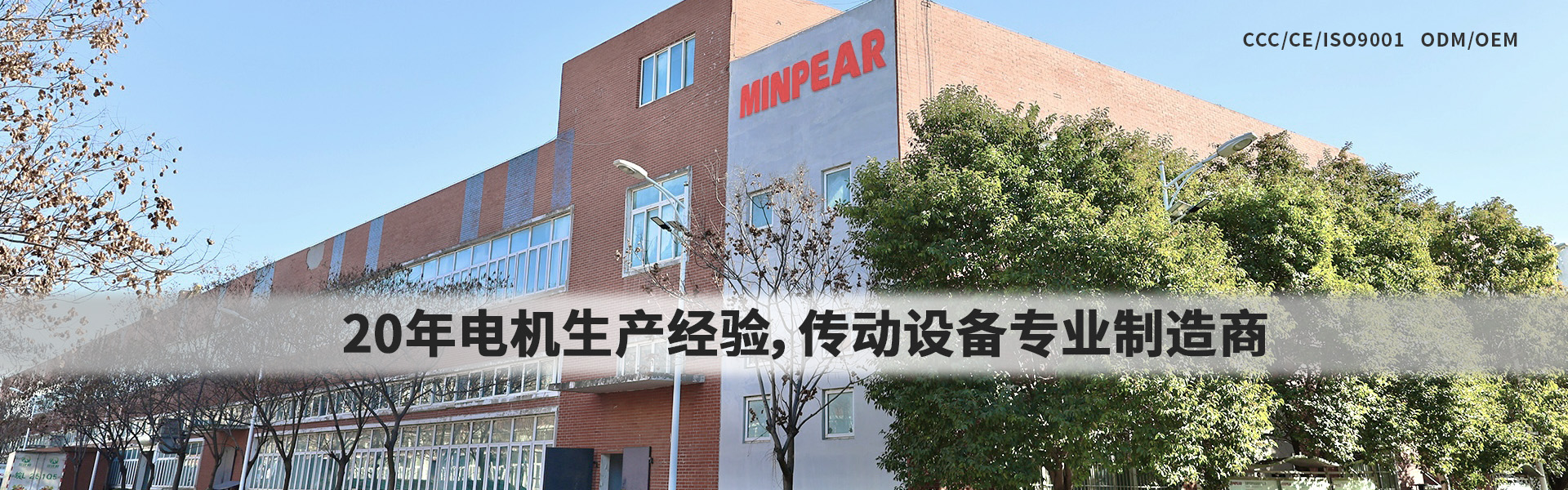 工廠規模實景拍攝